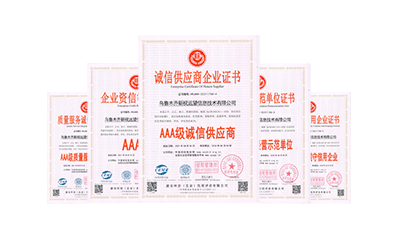 AAA級誠信供應商